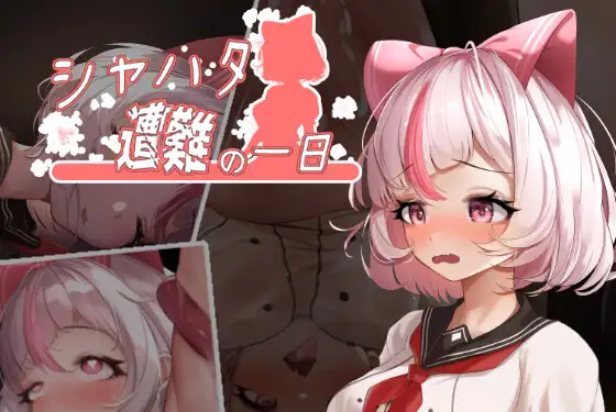沙哈塔的遇难日 v1.05 官方中文版下载