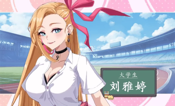 爱与生活幸福学生 Love n Life: Happy Student v1.1.1_1 官方中文版