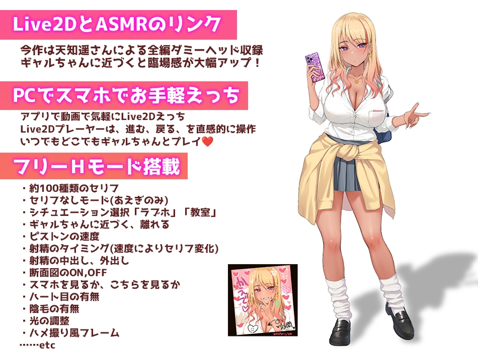 上吧！辣妹酱～金钱与成绩都用互动来解决～v1.2 官方中文版