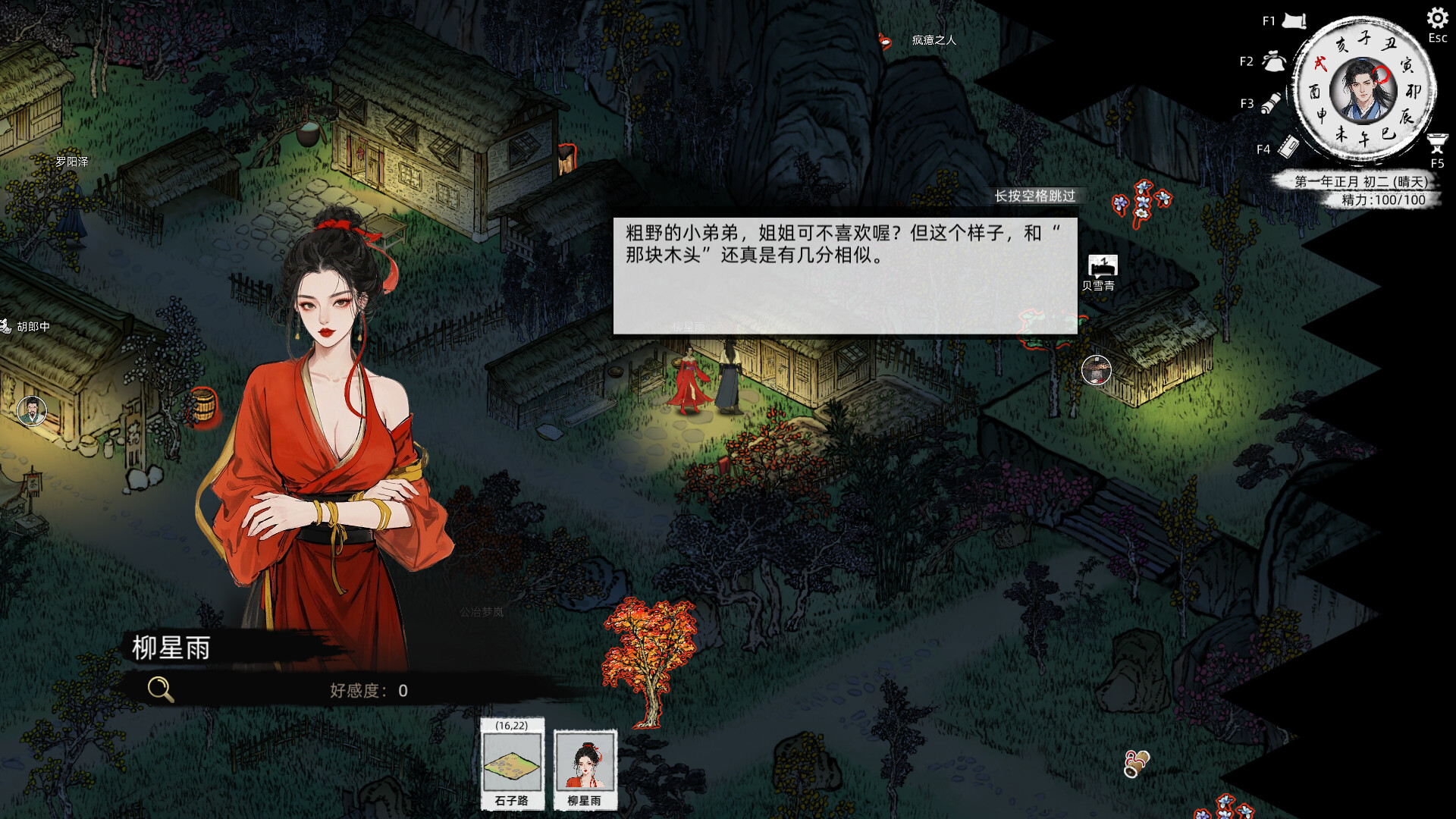 刀剑江湖路 v1.0.1.2 官方中文魔改MOD整合版