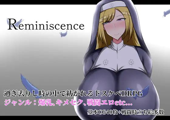 回忆录 Reminiscence v1.01 汉化版