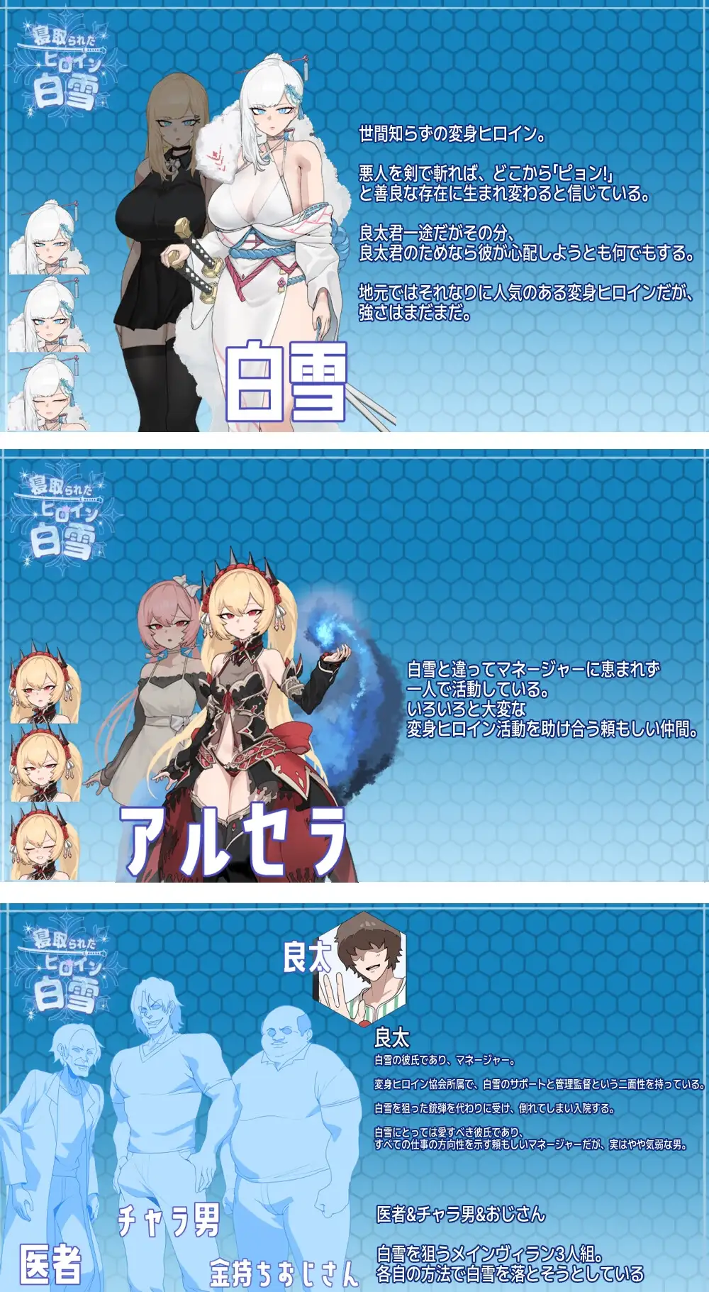 被NTR的女主人公白雪 v1.0 汉化版