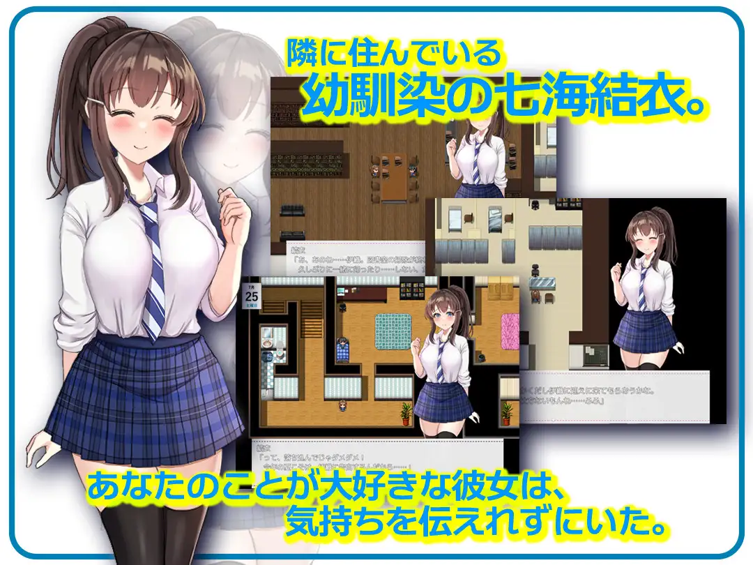 NTR青梅竹马～她明明瞒着我什么都没做～汉化版