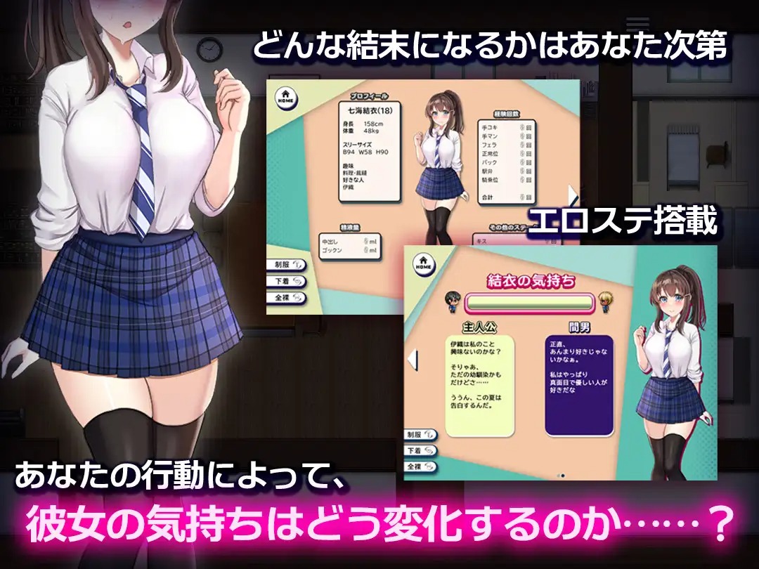 NTR青梅竹马～她明明瞒着我什么都没做～汉化版