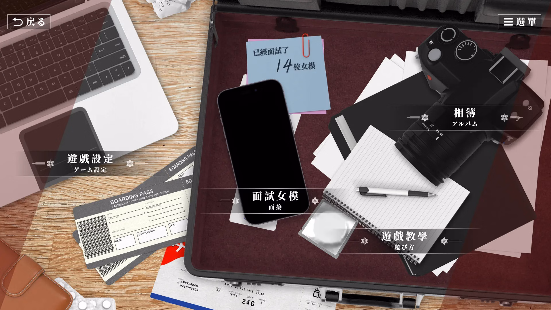 这个面试有点硬2 东洋番 官方中文版下载