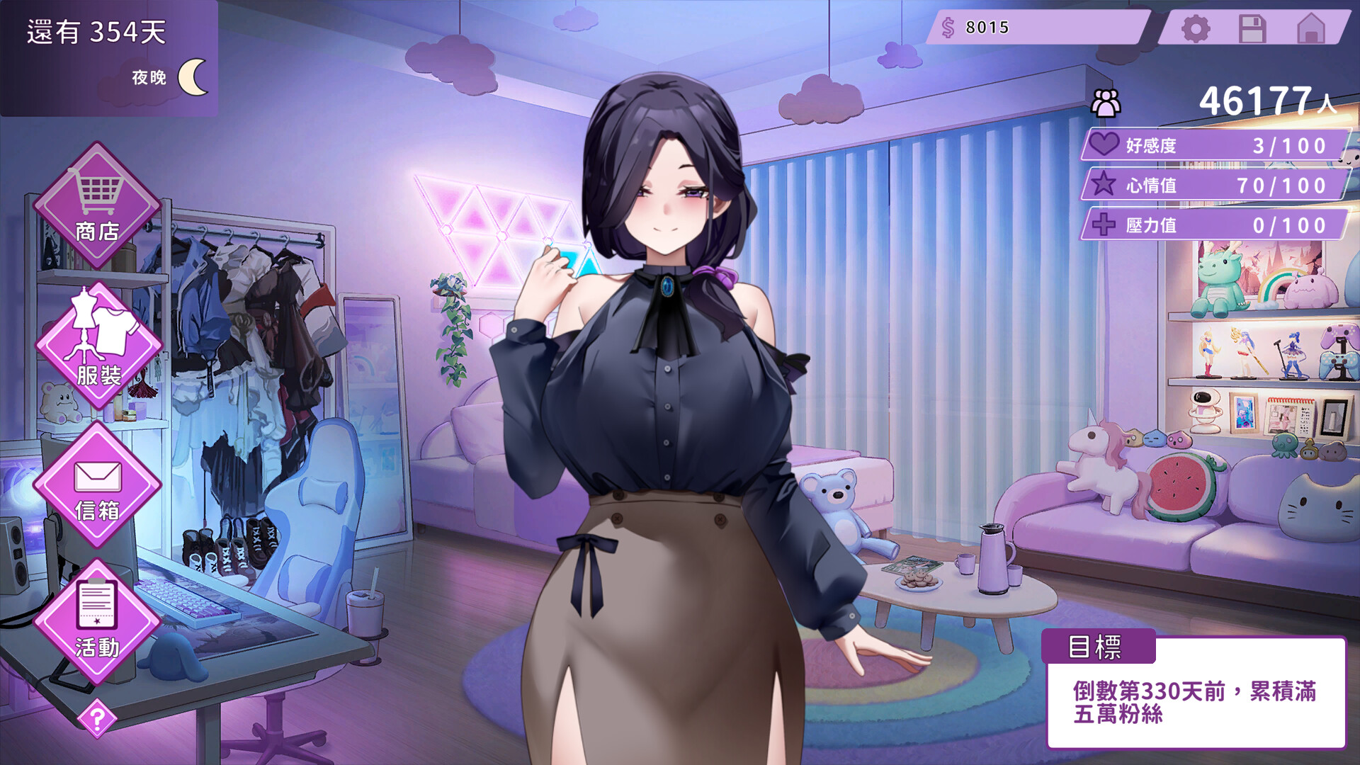 29岁的人妻想成为职业coser是否搞错了什么 v1.0.8 官方中文版
