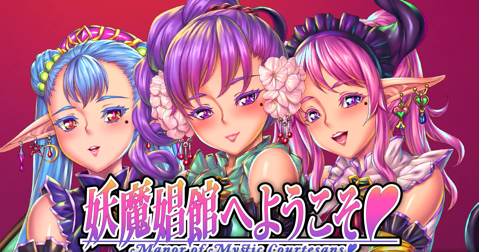欢迎来到妖魔娼馆 Manor of Mystic Courtesans v1.20 官方中文版