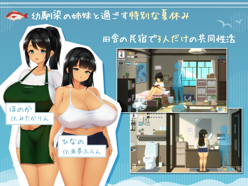 SUMMER~夏の14日~汉化版下载