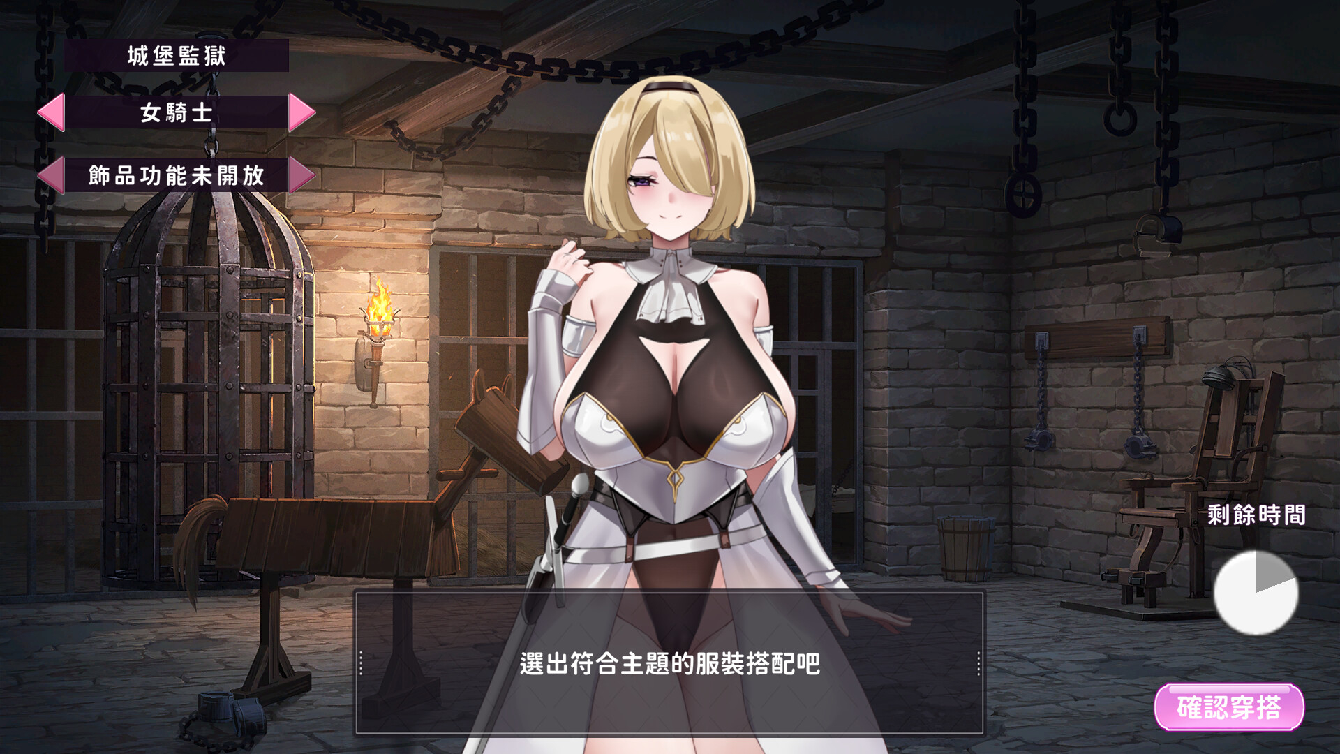 29岁的人妻想成为职业coser是否搞错了什么 v1.0.8 官方中文版