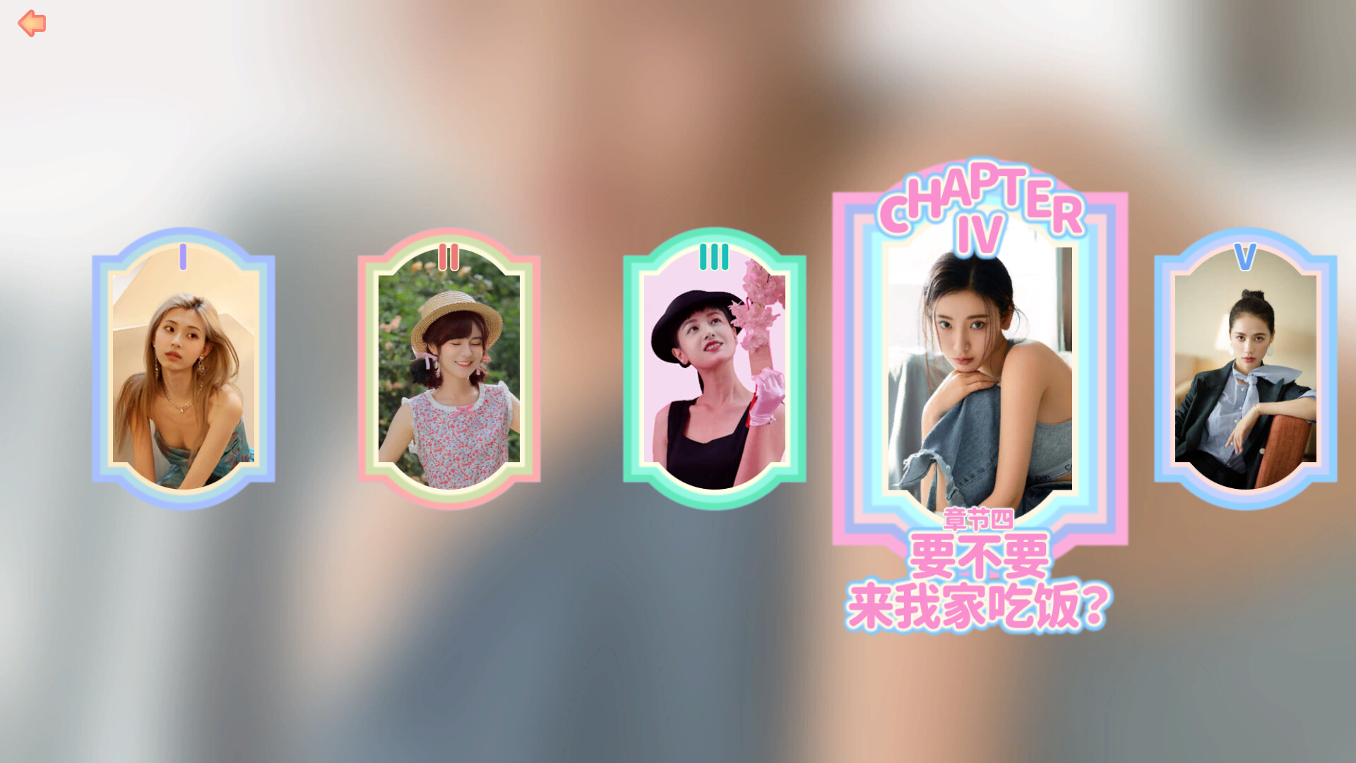 完蛋！我被美女包围了 Build.18916803 官方中文版下载